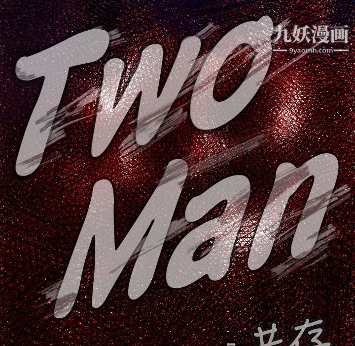 TWOMEN~共存第2话