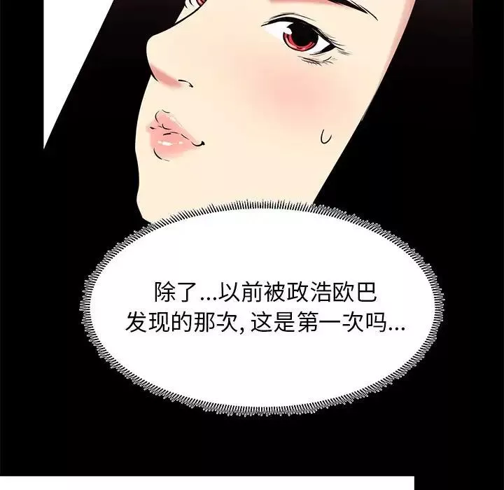 OL蜜巢-第17话 - 图片 41