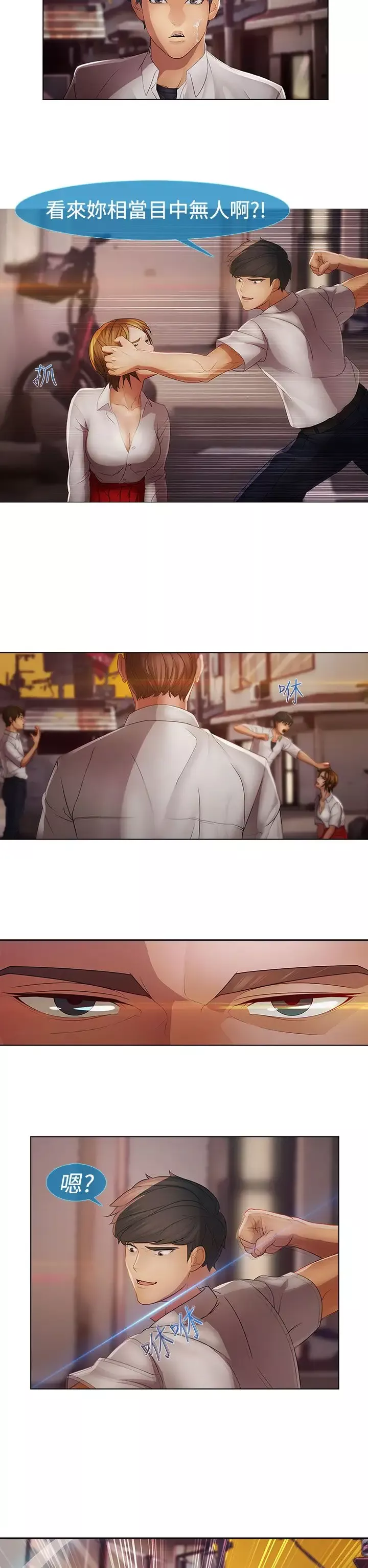 淑女花苑<第3季>-第7话 - 图片 29