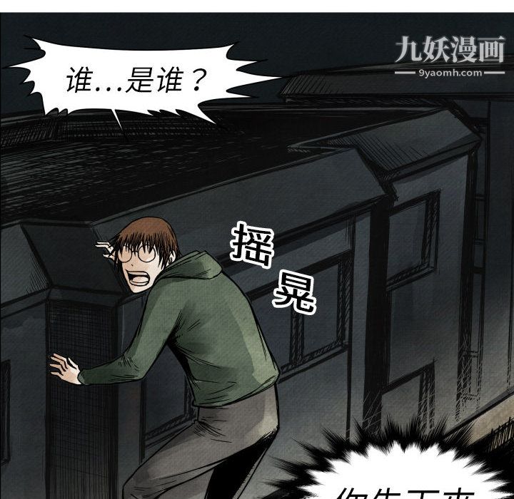 TWOMEN~共存第2話