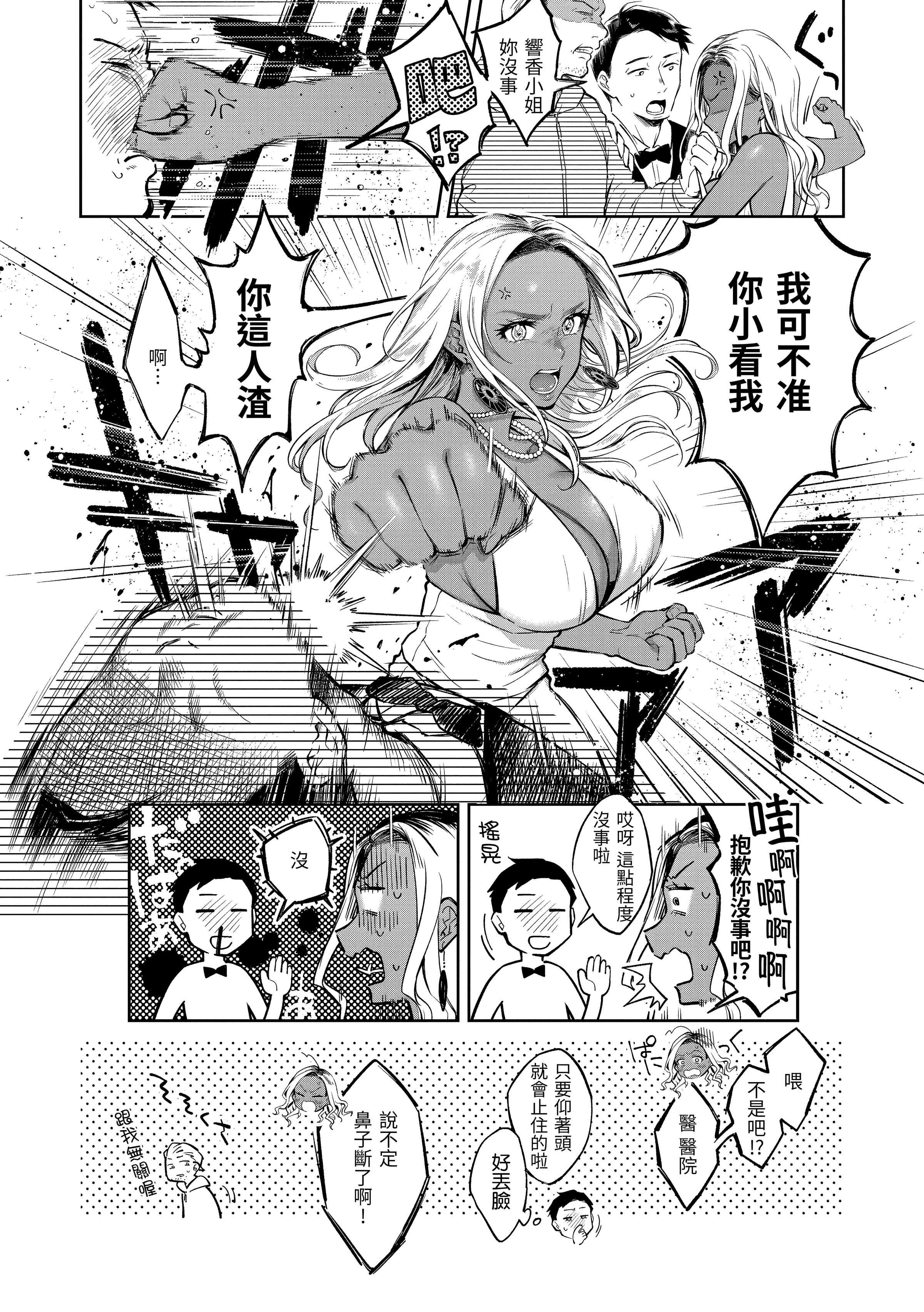 [翁贺马乃助]春の疼き-春情躁动[中国翻訳][DL版][翁贺马乃助]春の疼き-春情躁动[中国翻訳][DL版]