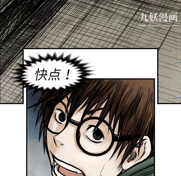TWOMEN~共存第2話
