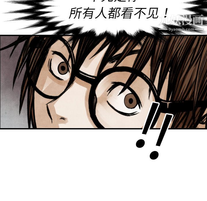 TWOMEN~共存第2话