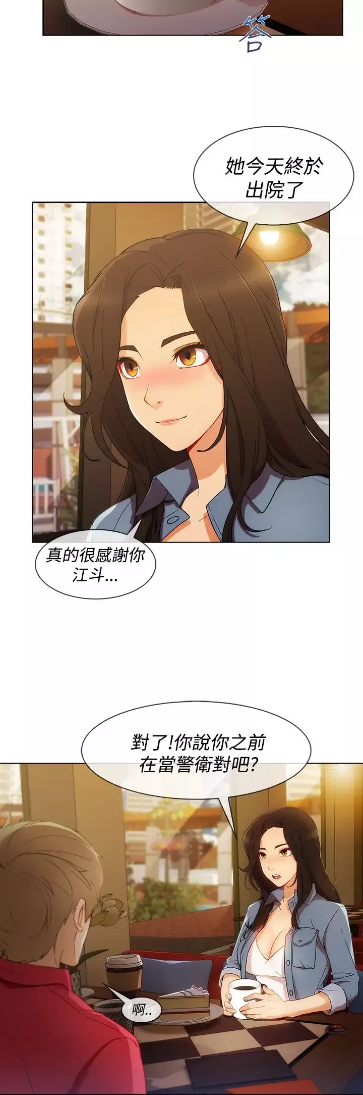 淑女花苑<第3季>第7话