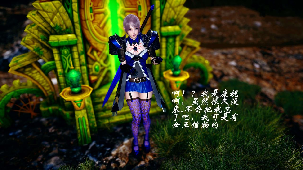 [3D]破界纪元-第四季悲怆篇第25话