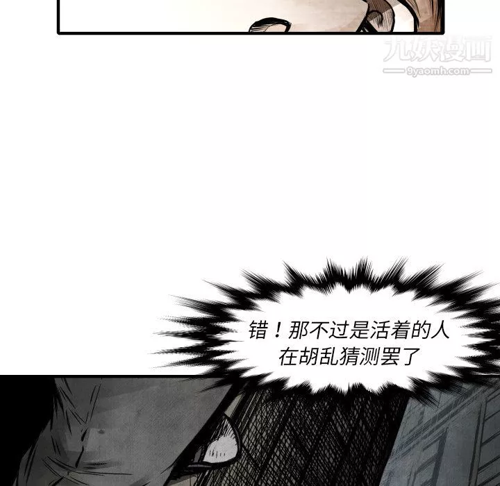TWOMEN~共存-第2话 - 图片 21