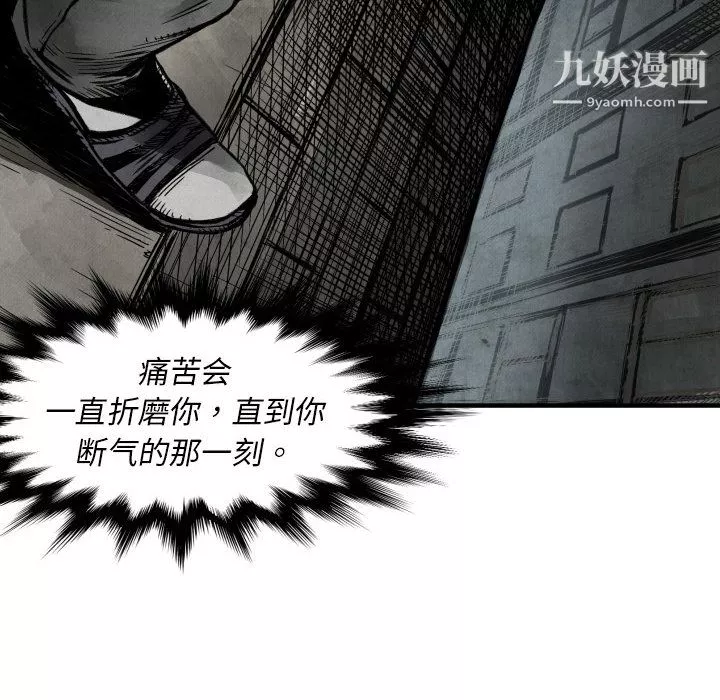 TWOMEN~共存-第2话 - 图片 22