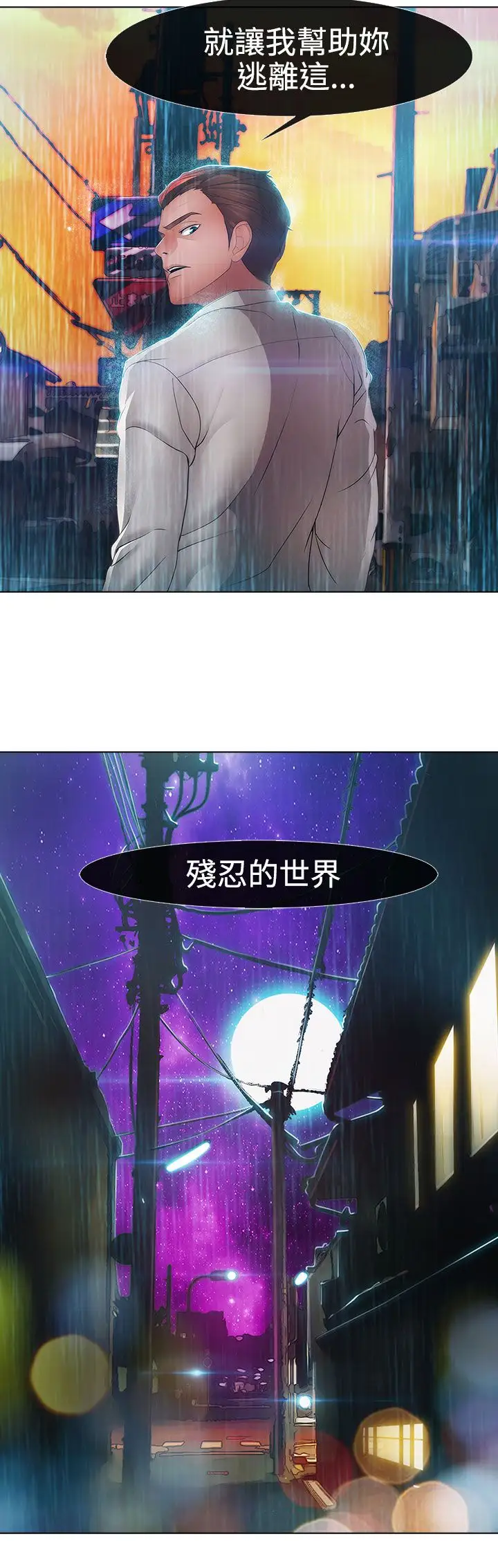 淑女花苑<第3季>第7话