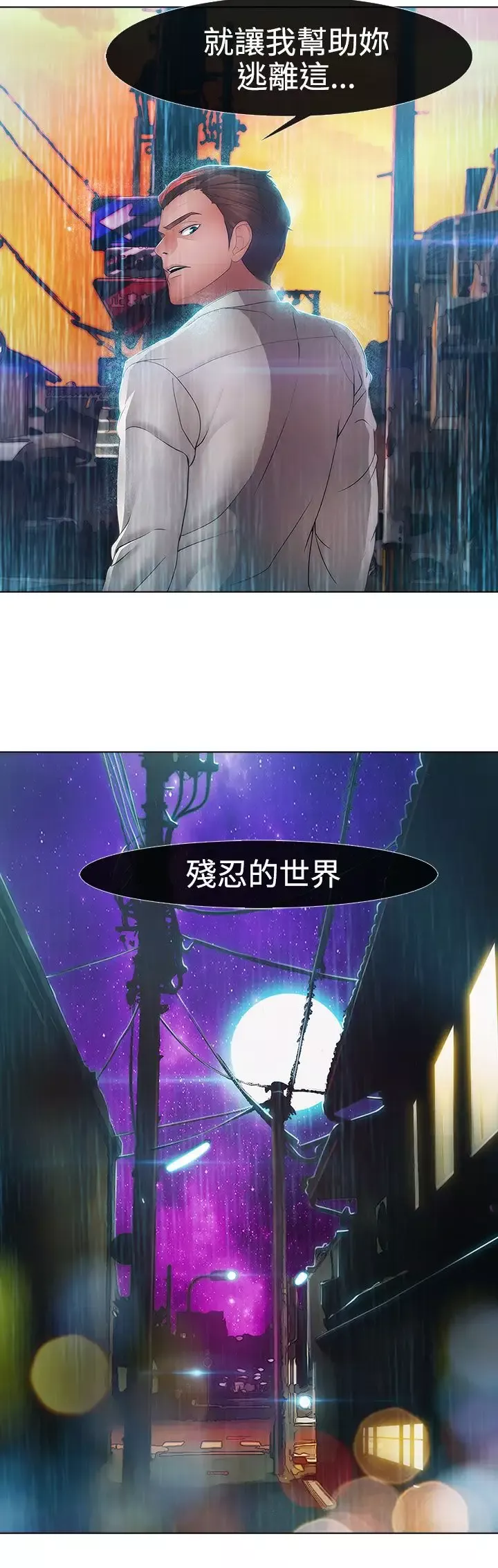 淑女花苑<第3季>第7话