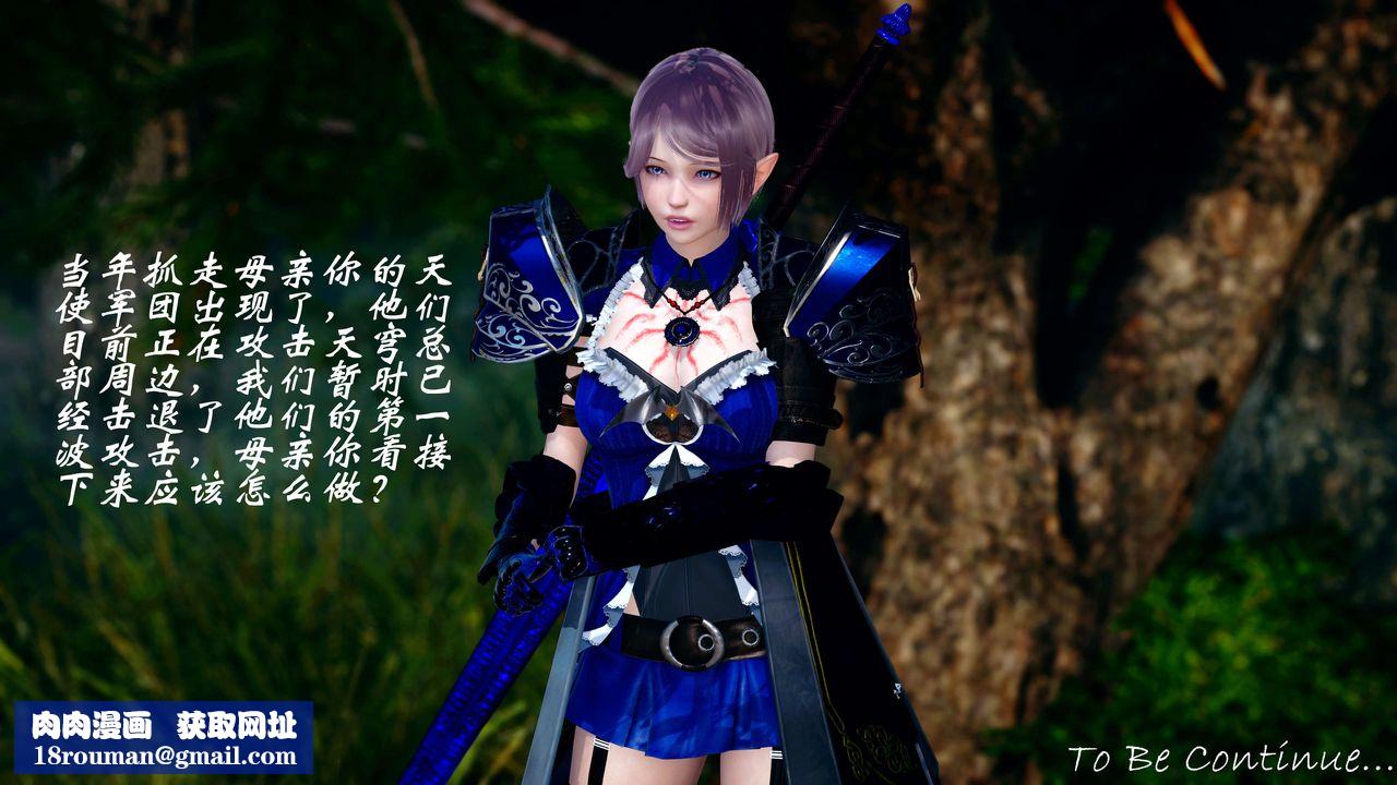 [3D]破界紀元-第四季悲愴篇第25話