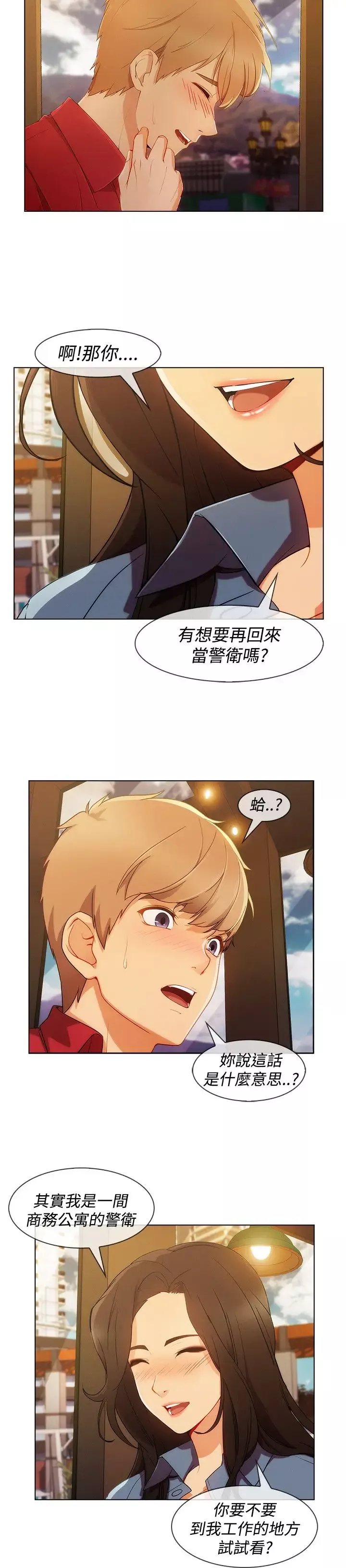 淑女花苑<第3季>第7话