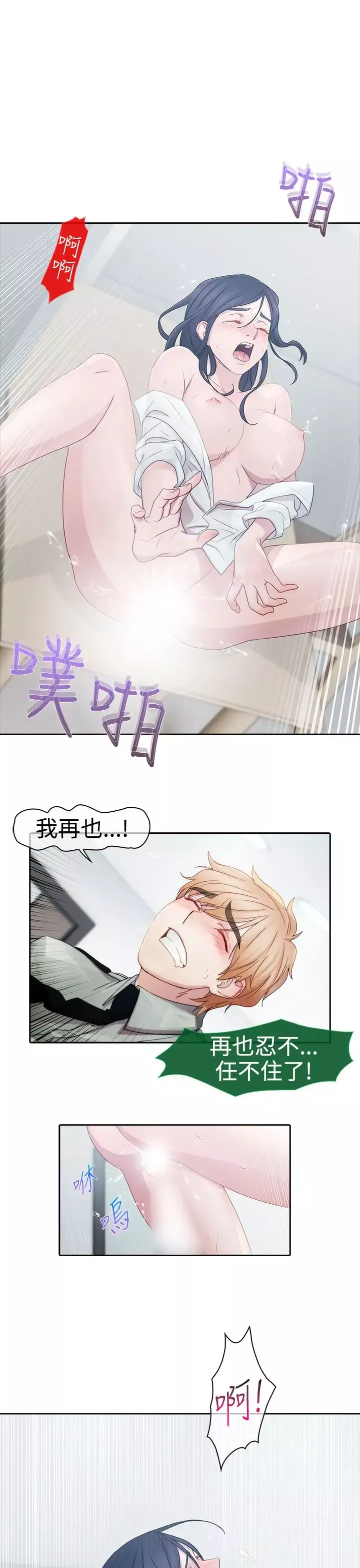 淑女花苑<第3季>-第7话 - 图片 42