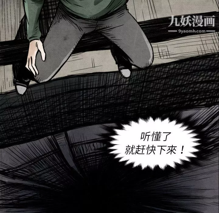 TWOMEN~共存-第2话 - 图片 27