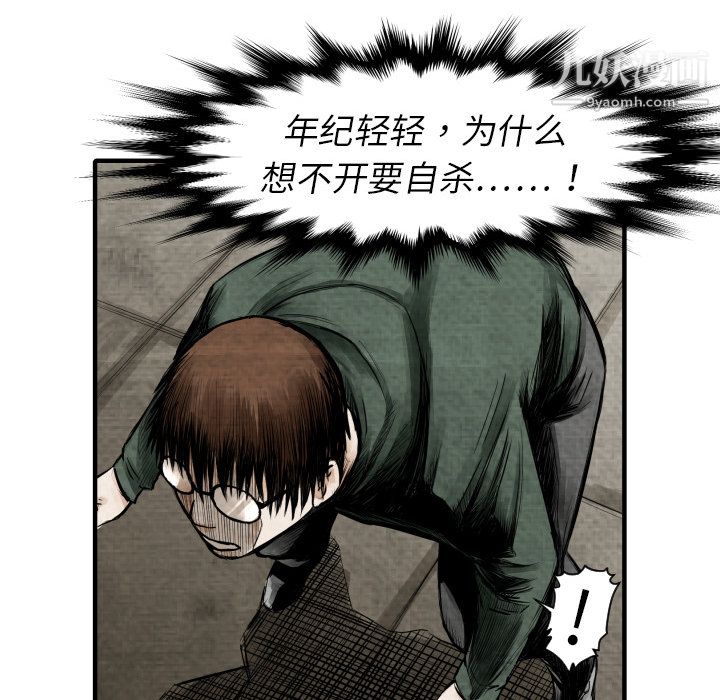 TWOMEN~共存第2话