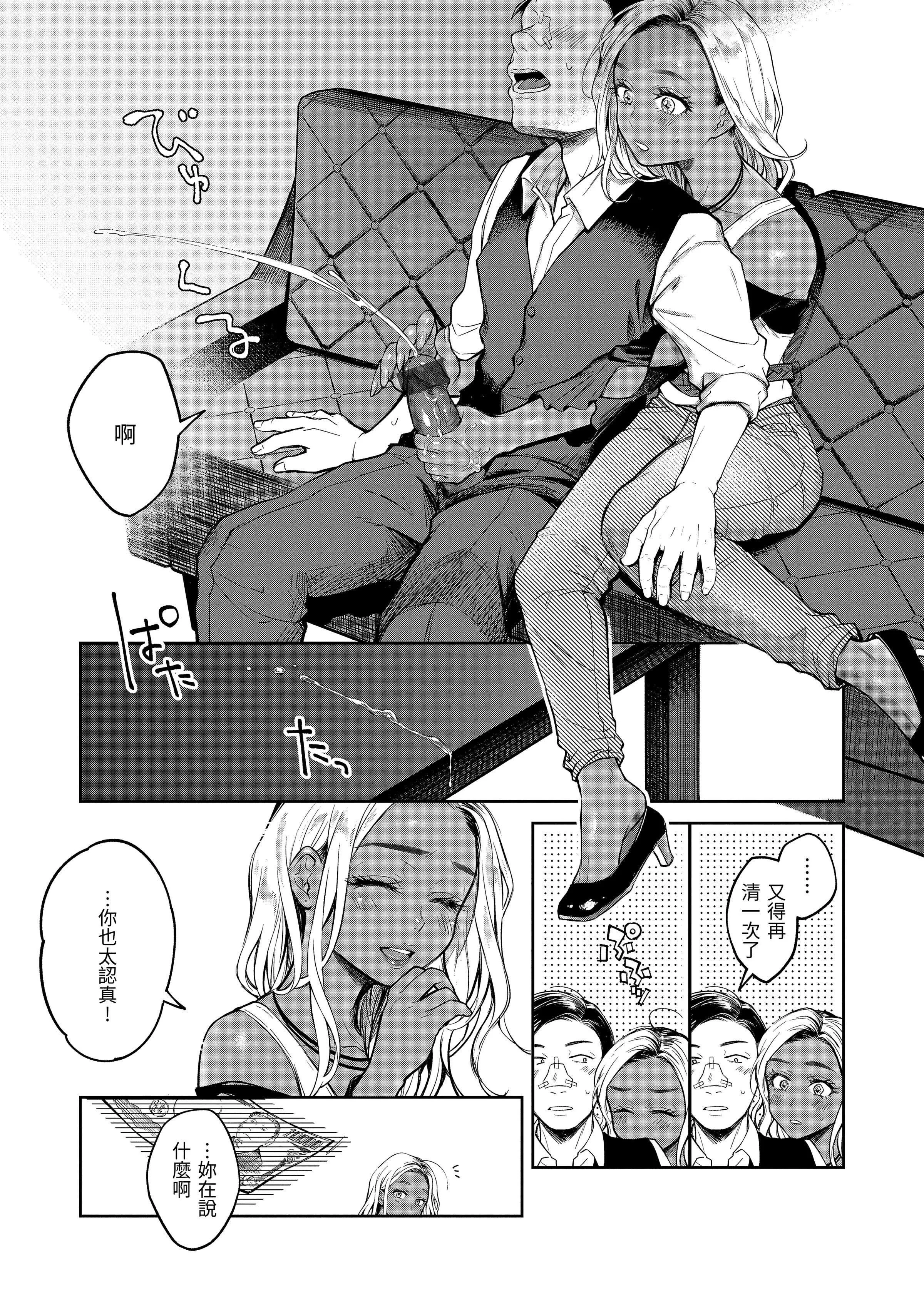 [翁贺马乃助]春の疼き-春情躁动[中国翻訳][DL版]-[翁贺马乃助]春の疼き-春情躁动[中国翻訳][DL版] - 图片 130