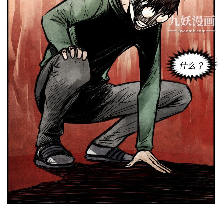 TWOMEN~共存第2話