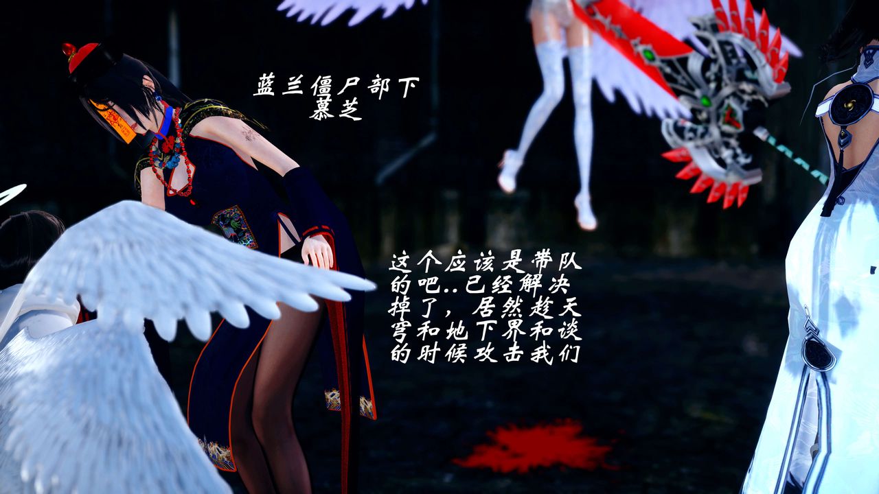 [3D]破界紀元-第四季悲愴篇第26話