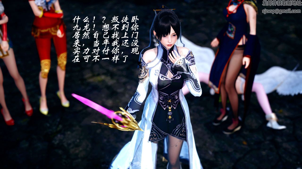 [3D]破界纪元-第四季悲怆篇第26话