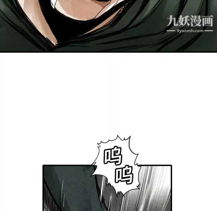 TWOMEN~共存-第2话 - 图片 41