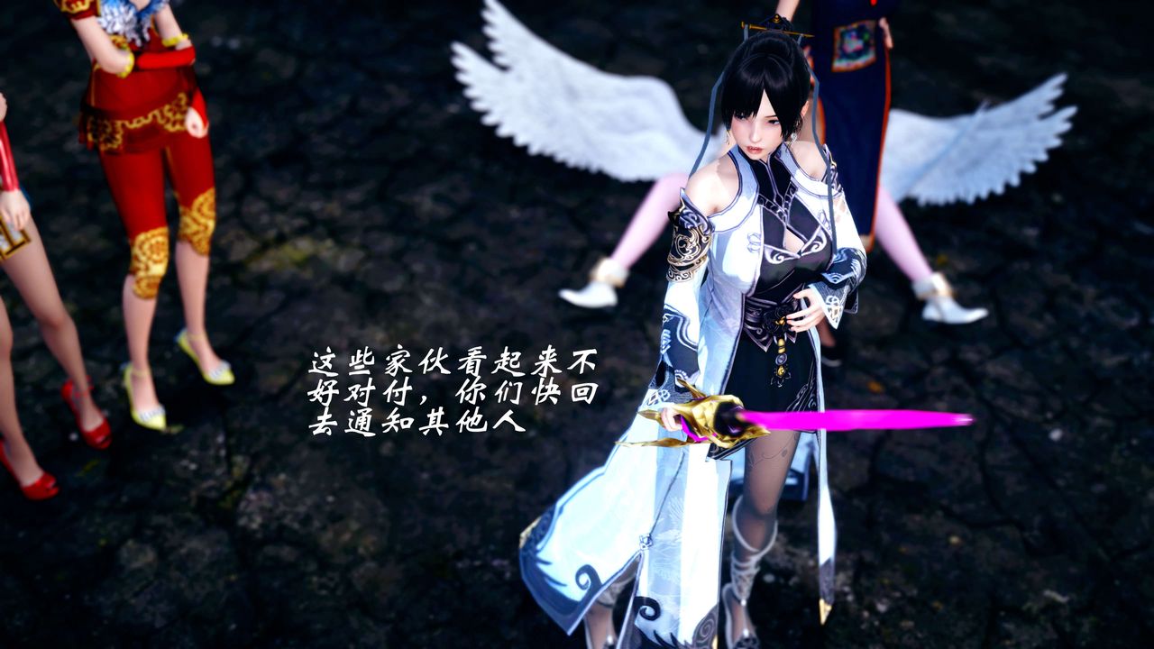 [3D]破界紀元-第四季悲愴篇第26話