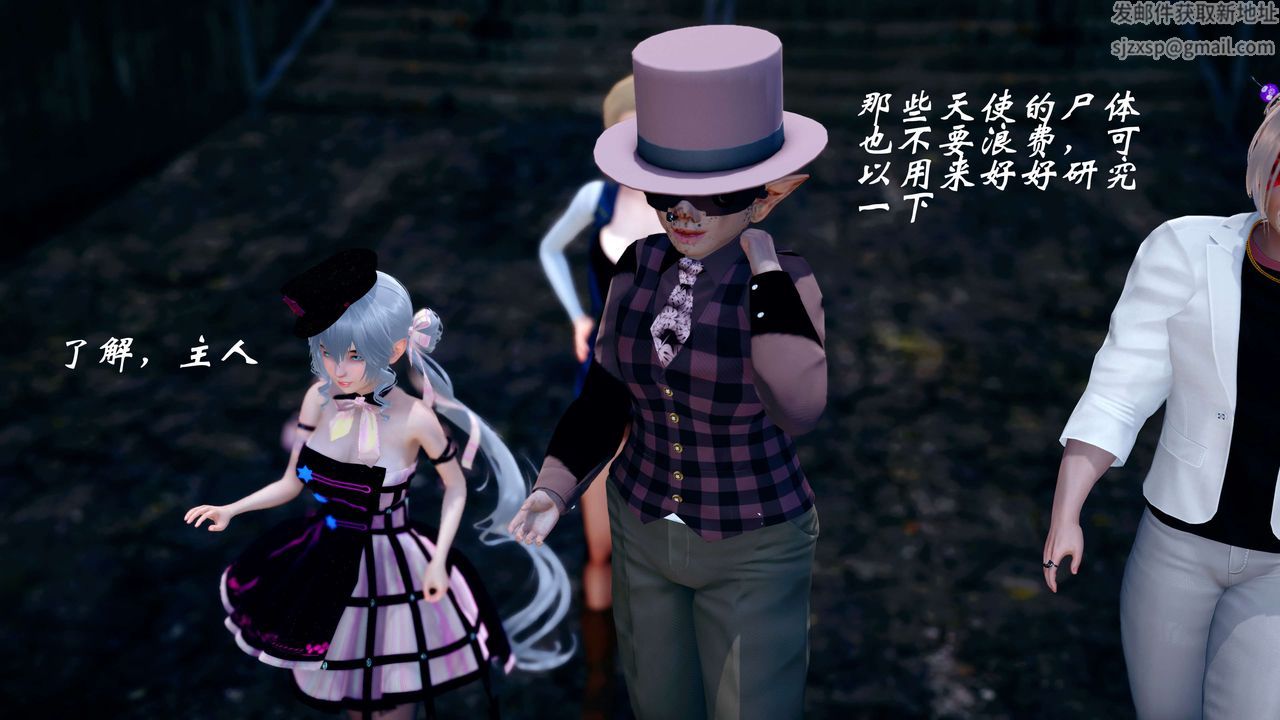 [3D]破界纪元-第四季悲怆篇第26话