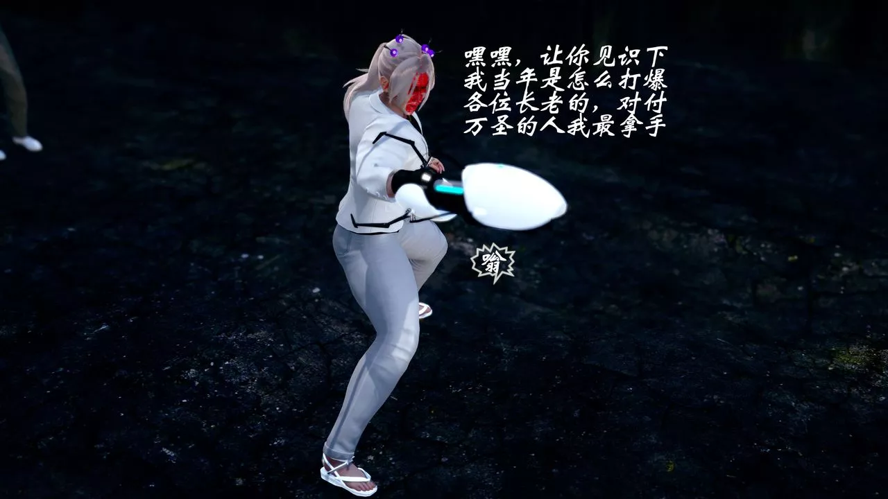 [3D]破界纪元-第四季悲怆篇-第26话 - 图片 22