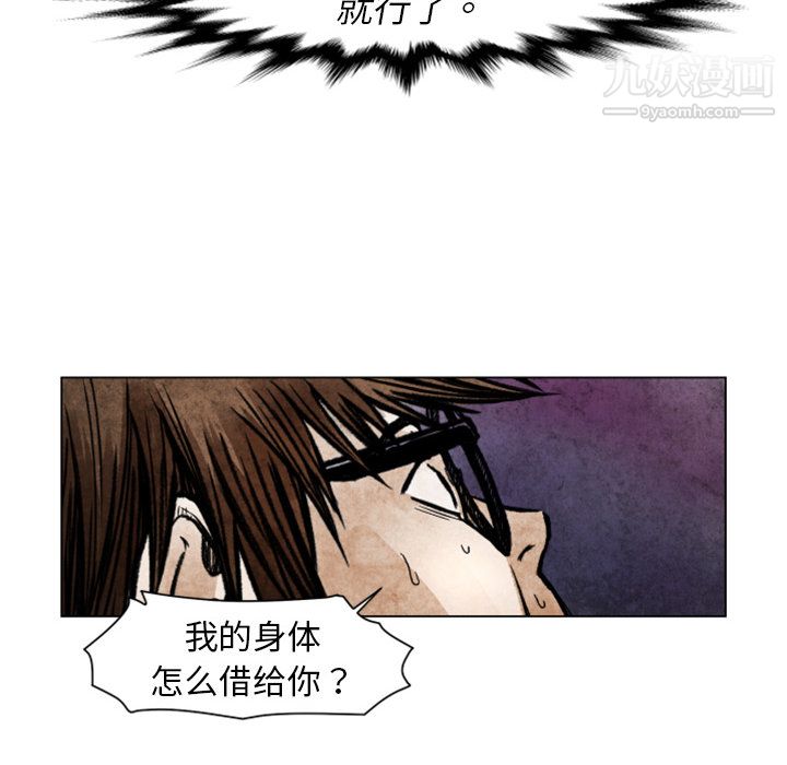 TWOMEN~共存第2话