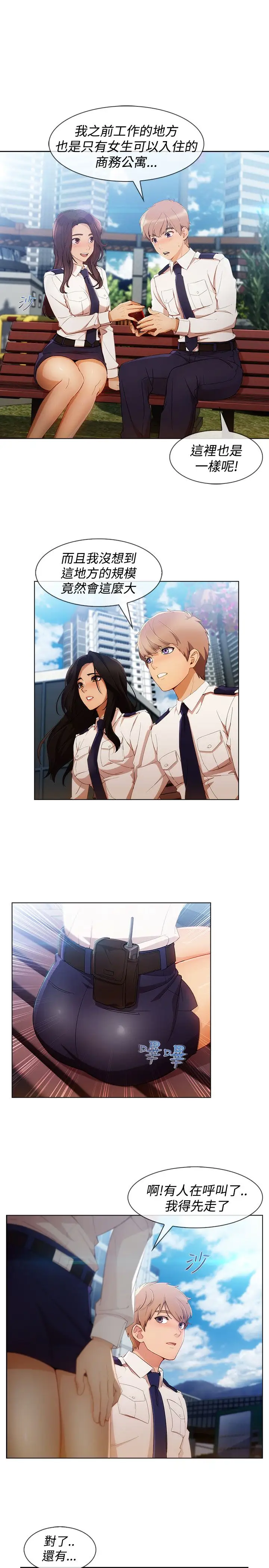 淑女花苑<第3季>第7话