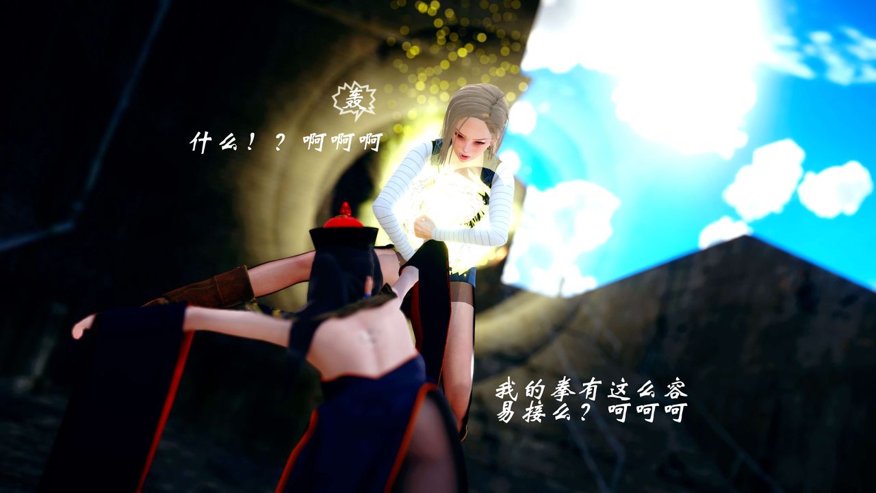 [3D]破界纪元-第四季悲怆篇第26话