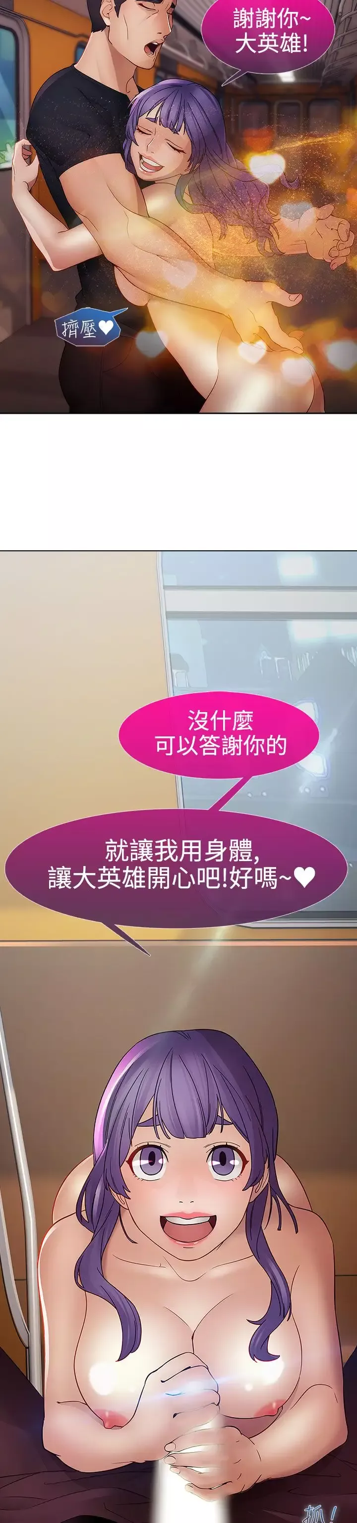 淑女花苑<第3季>-第7话 - 图片 62