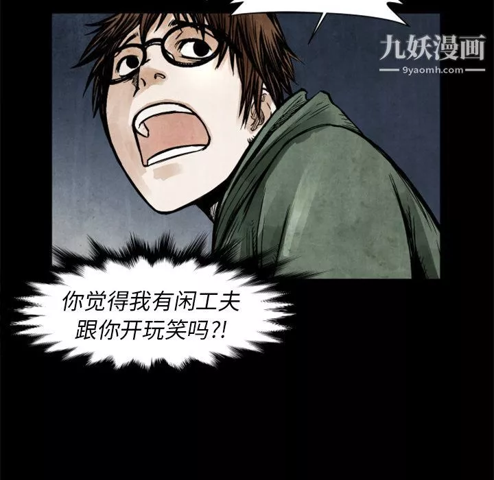 TWOMEN~共存第2話