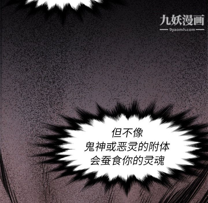 TWOMEN~共存第2话