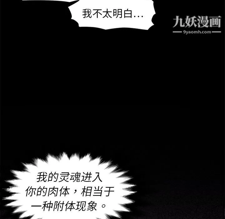 TWOMEN~共存-第2话 - 图片 61