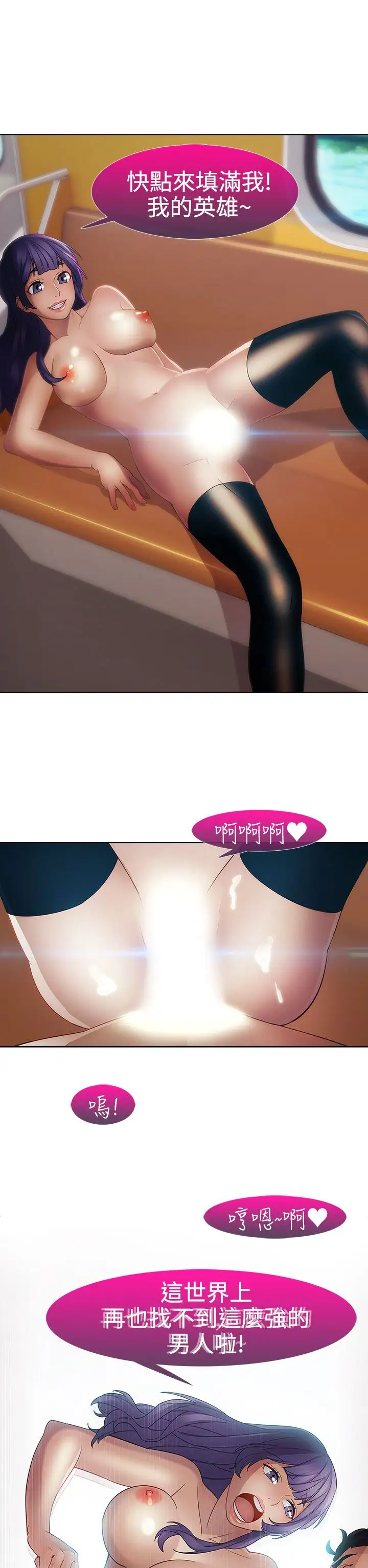 淑女花苑<第3季>第7话