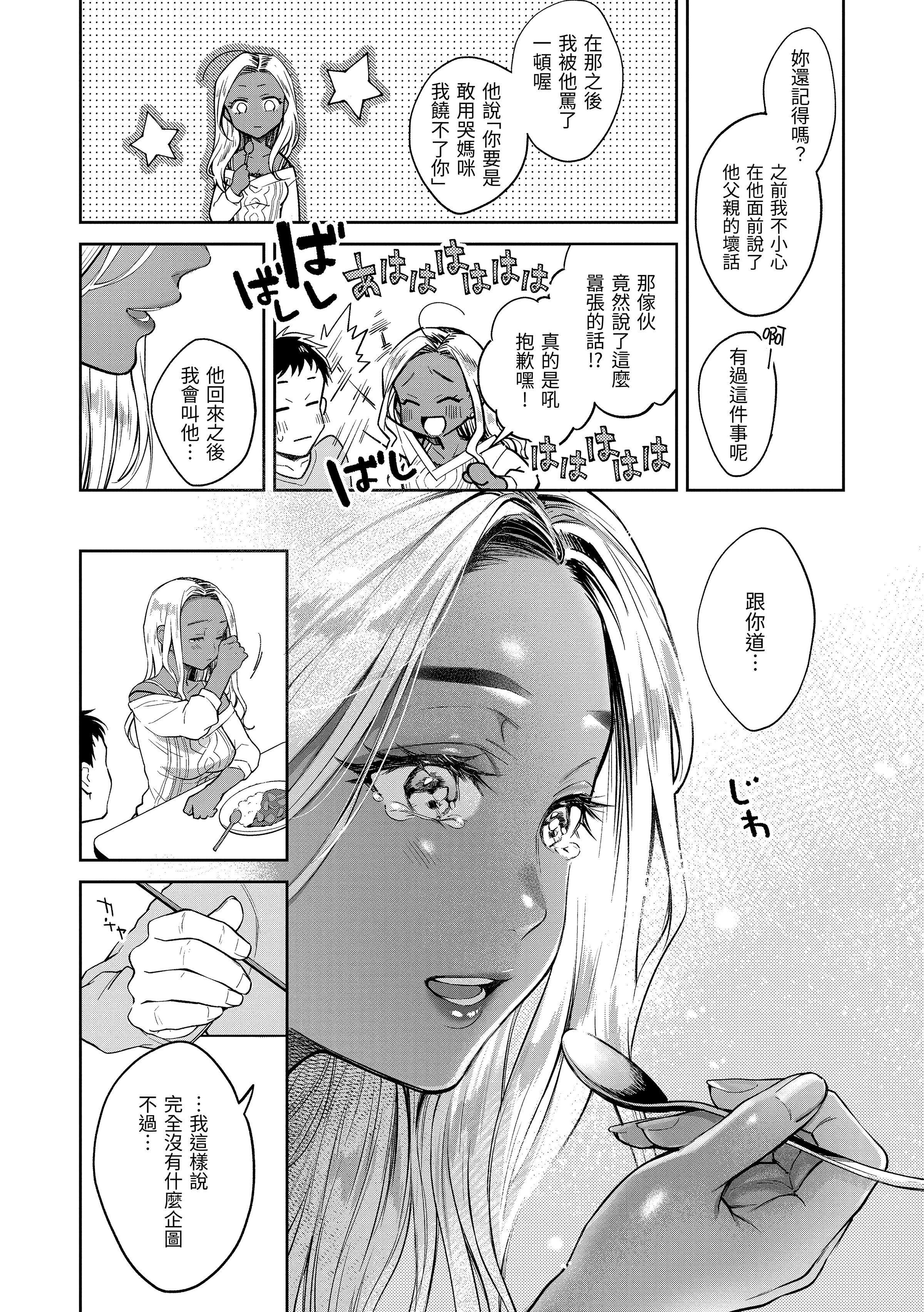 [翁賀馬乃助]春の疼き-春情躁動[中國翻訳][DL版][翁賀馬乃助]春の疼き-春情躁動[中國翻訳][DL版]