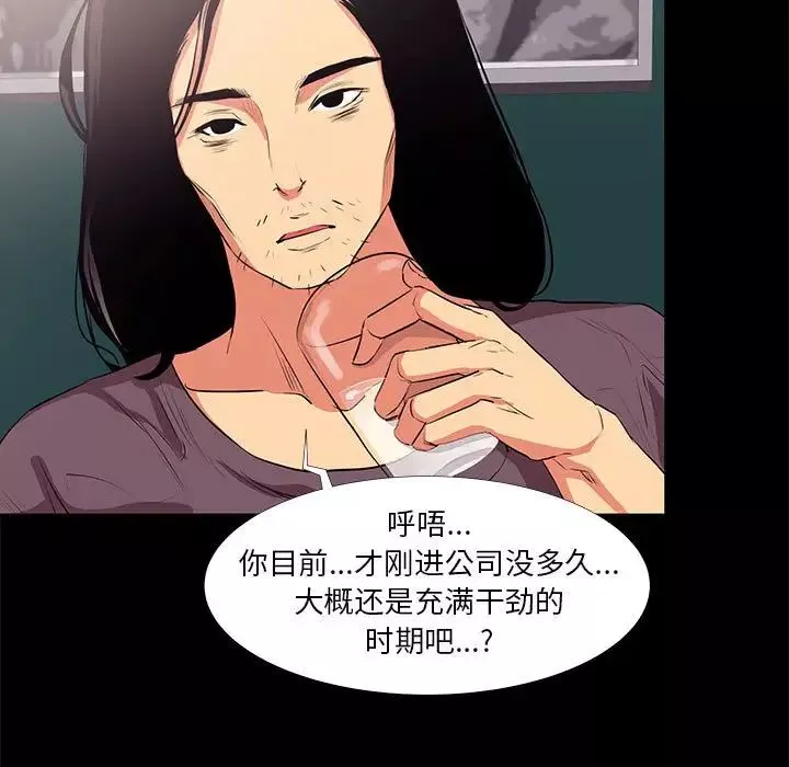OL蜜巢-第18话 - 图片 29