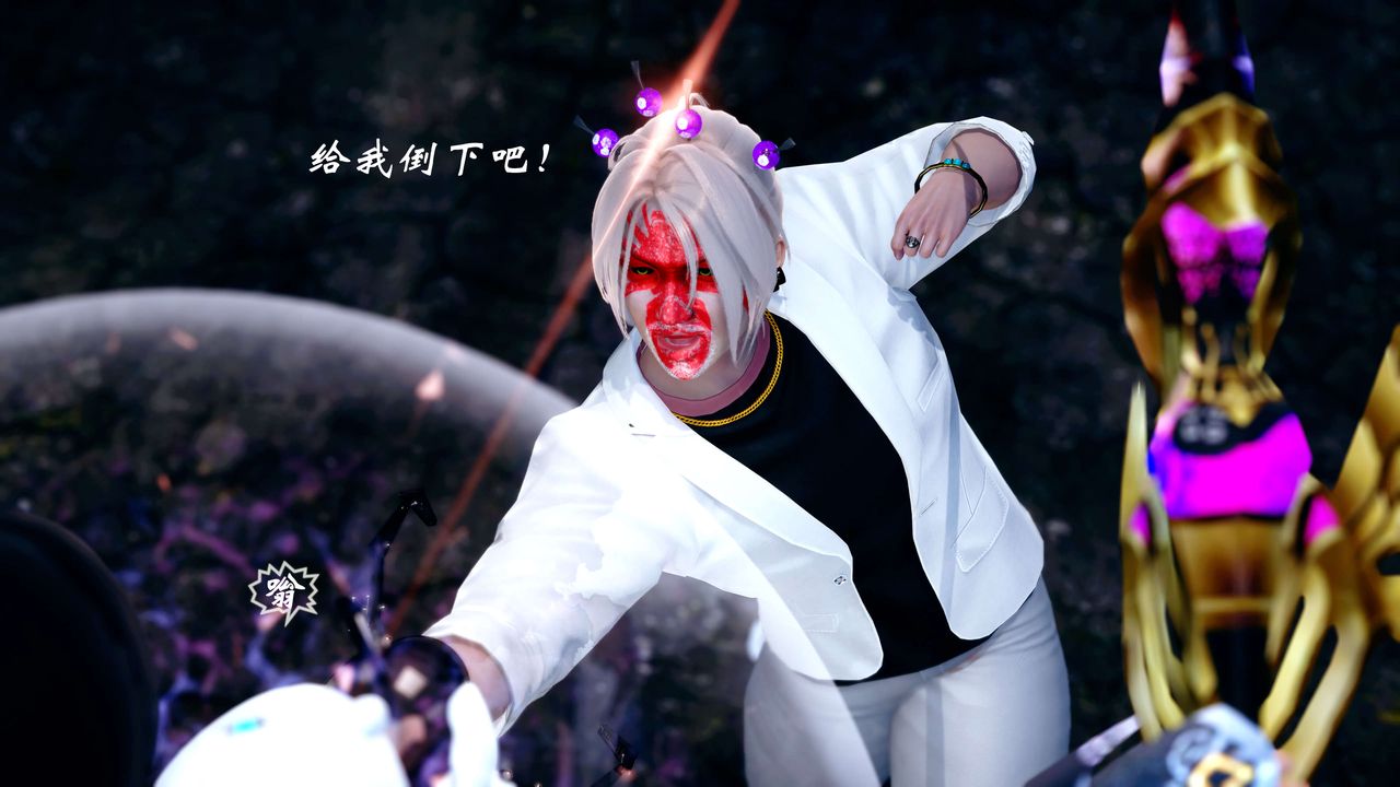 [3D]破界紀元-第四季悲愴篇第26話