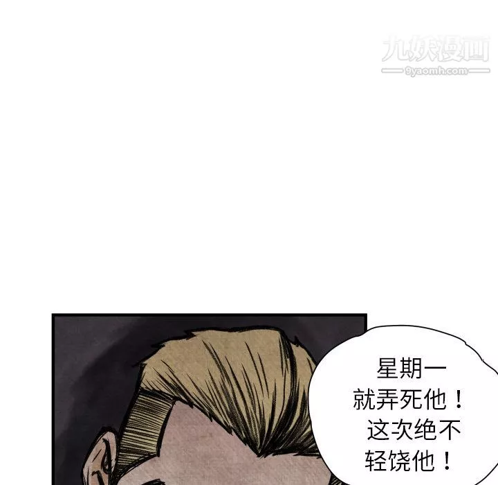 TWOMEN~共存第2話