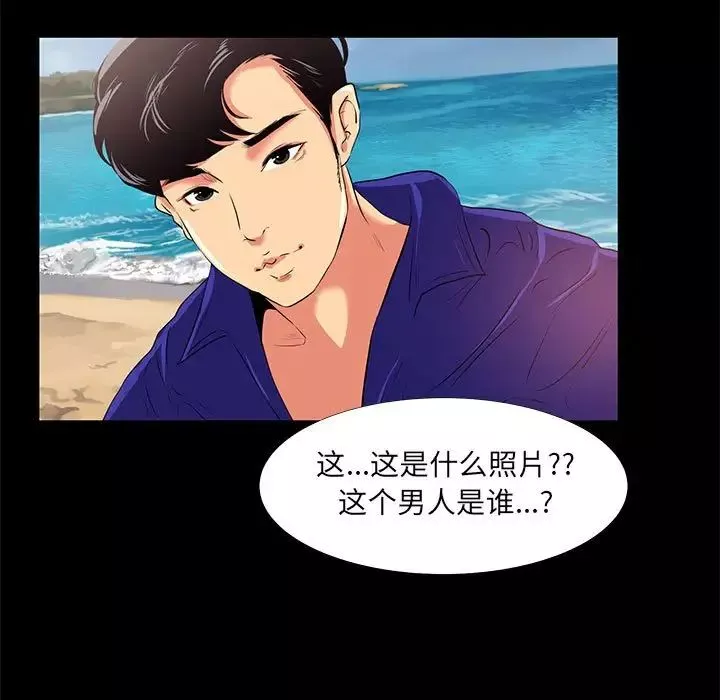 OL蜜巢-第18话 - 图片 31