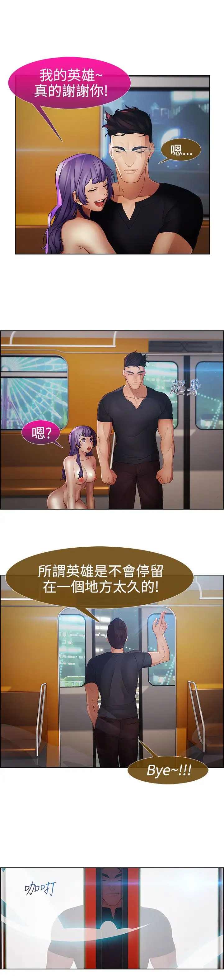 淑女花苑<第3季>第7话