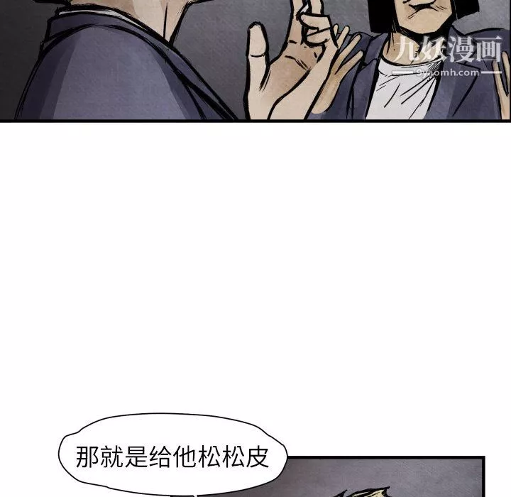 TWOMEN~共存第2話