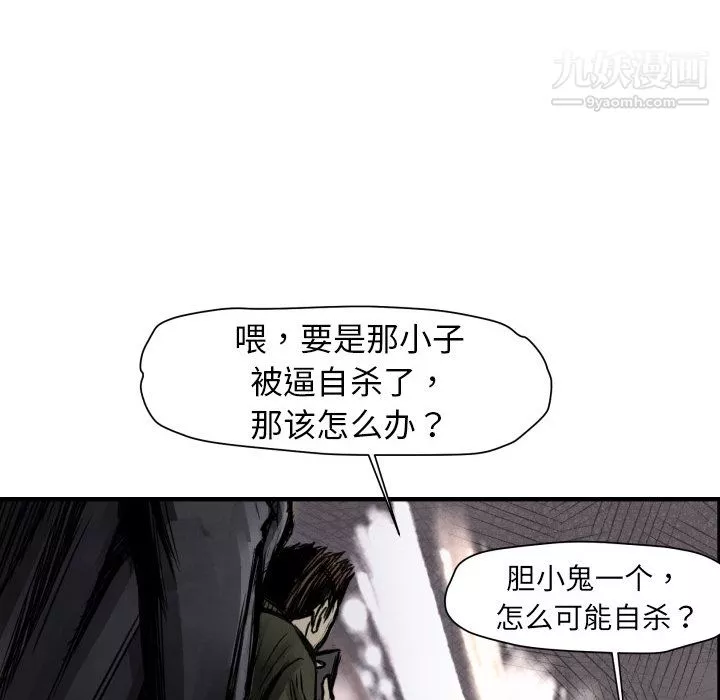 TWOMEN~共存第2話
