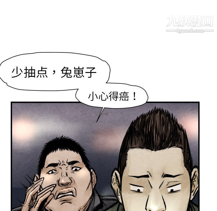 TWOMEN~共存第2话