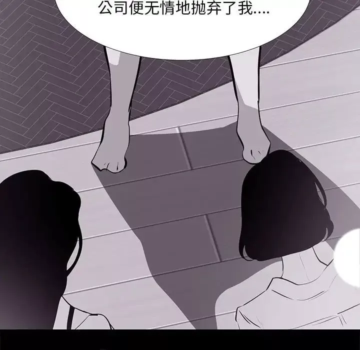OL蜜巢-第18话 - 图片 46