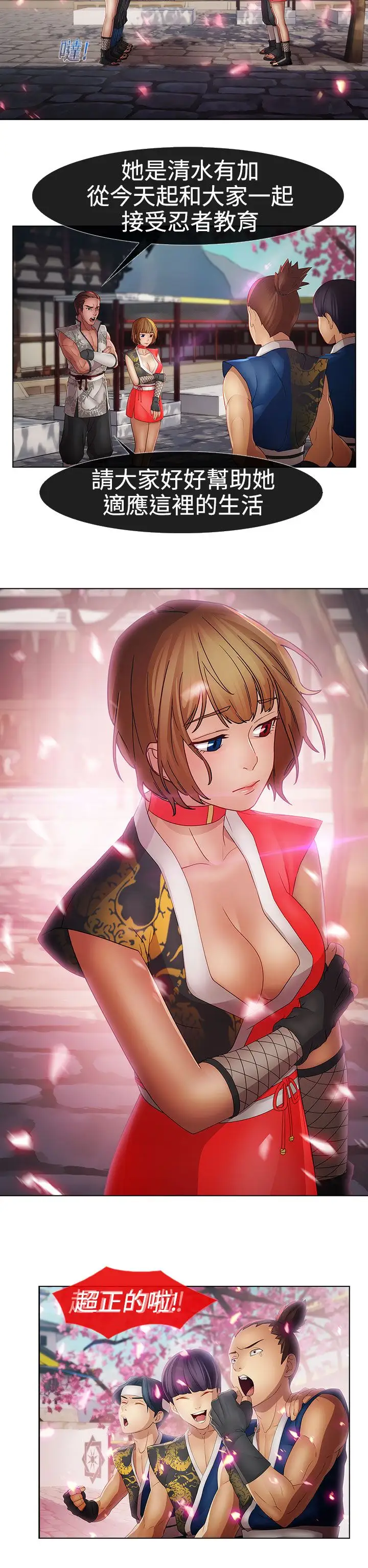 淑女花苑<第3季>第8话