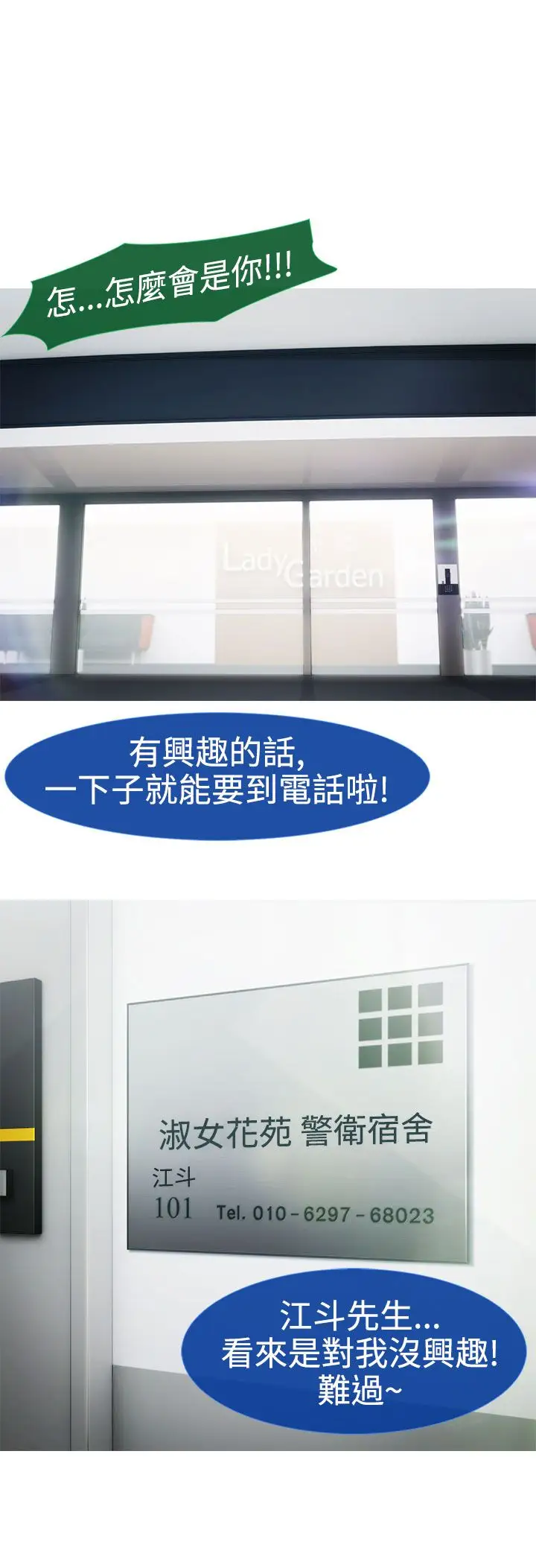 淑女花苑<第3季>第8话