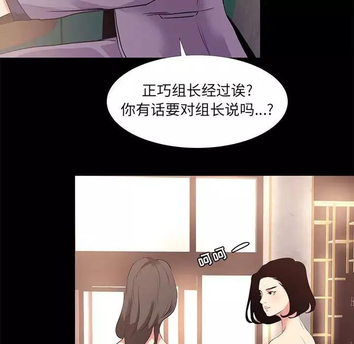 OL蜜巢-第18话 - 图片 56