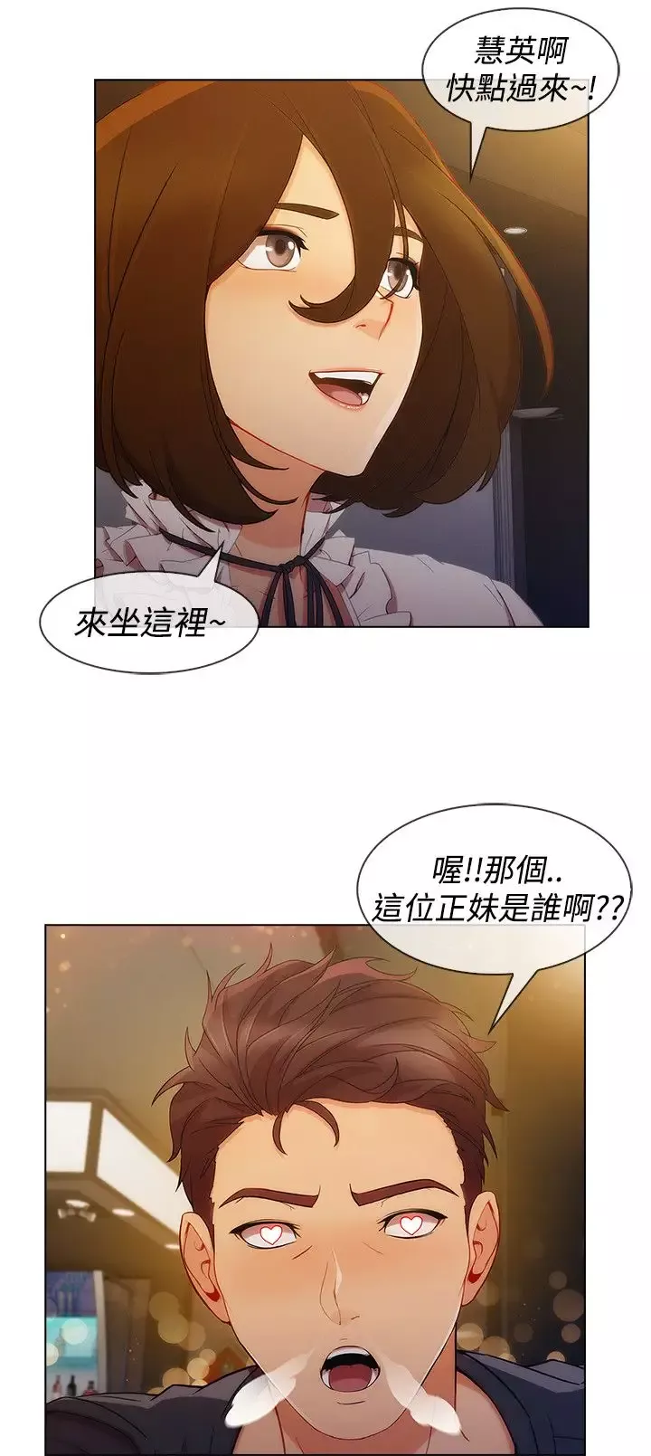 淑女花苑<第3季>第8话