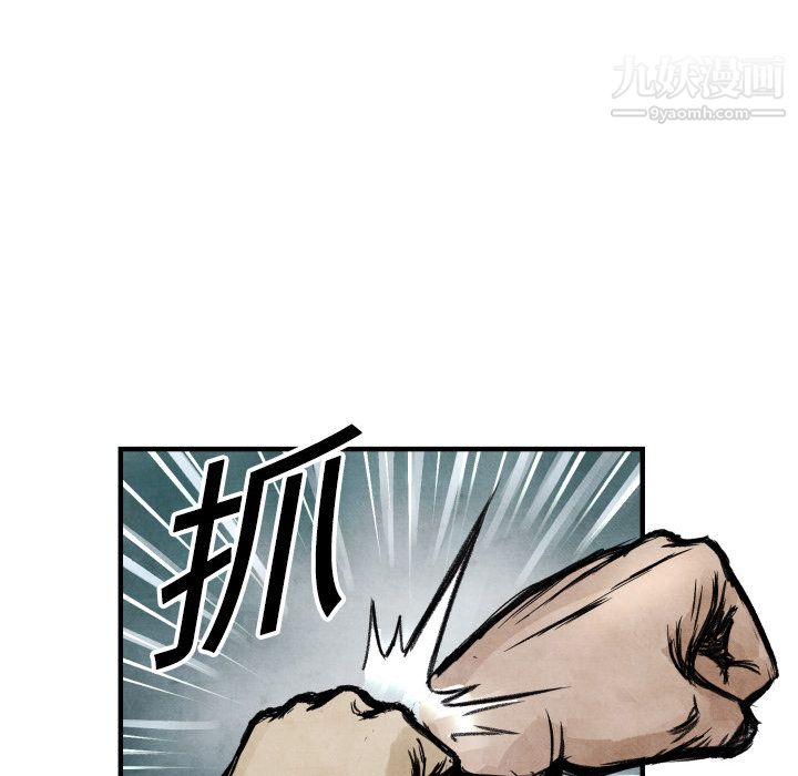 TWOMEN~共存第2话