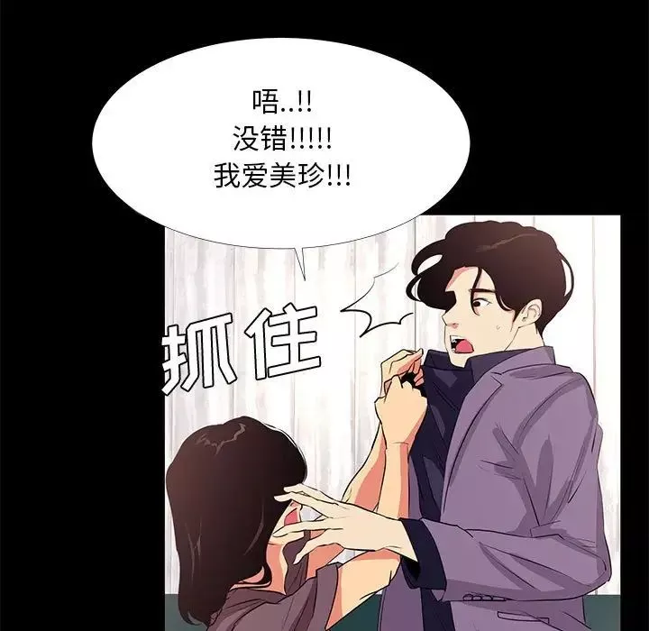 OL蜜巢-第18话 - 图片 65